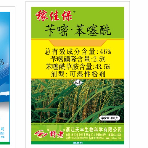 稼佳保-46%芐嘧·苯噻?？蓾裥苑蹌?/>
									</li>
									
																	</ul>
							</div>
						</div>
						<div   id=
